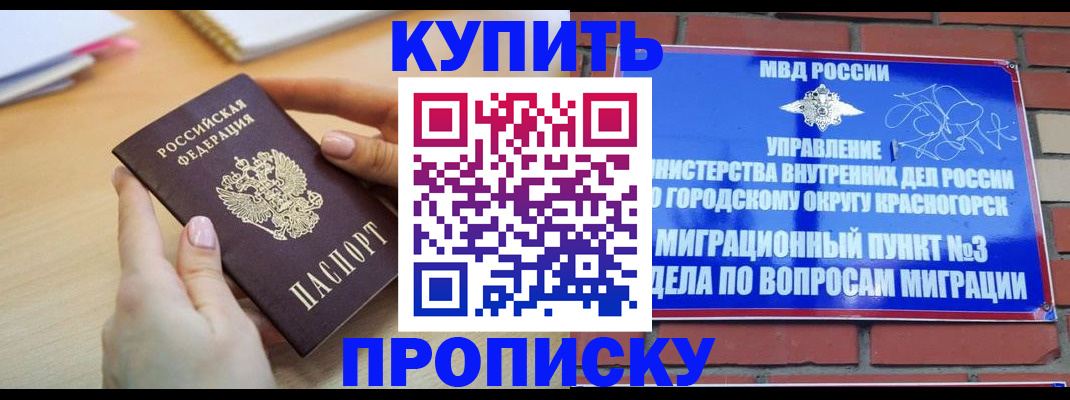 временная регистрация в Котельниче