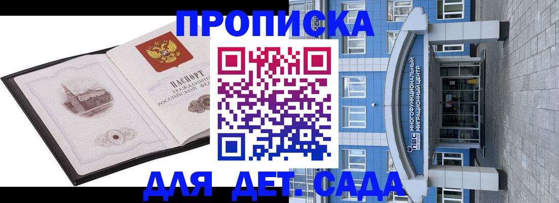 прописка поиск в Котельниче