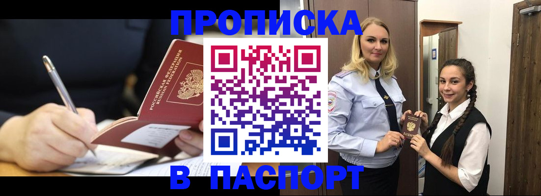 временная регистрация в Котельниче