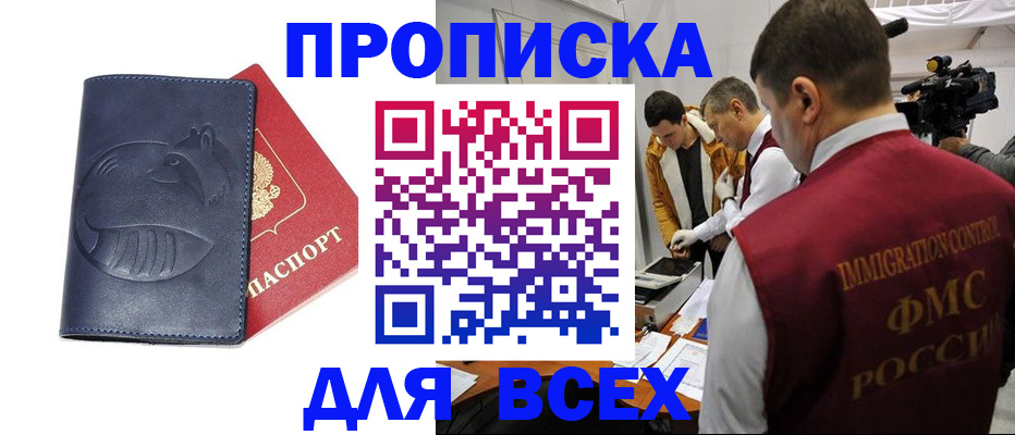 временная регистрация 2025 в Котельниче