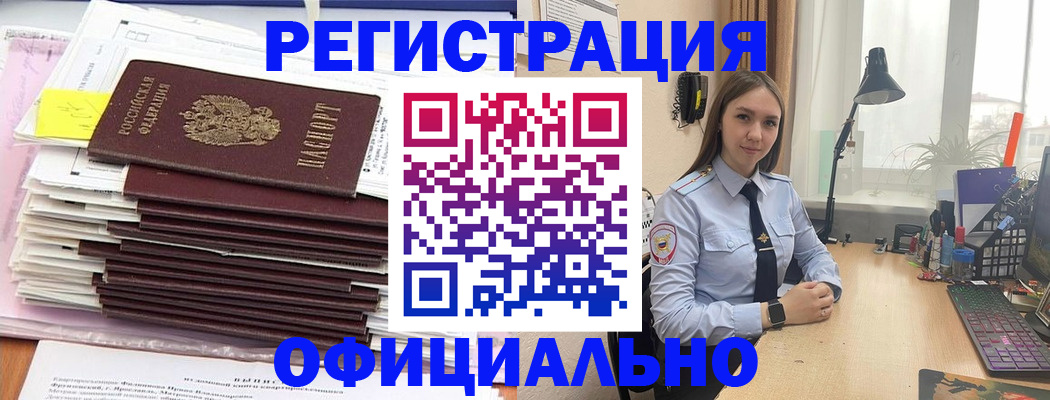 временная регистрация надежно в Котельниче